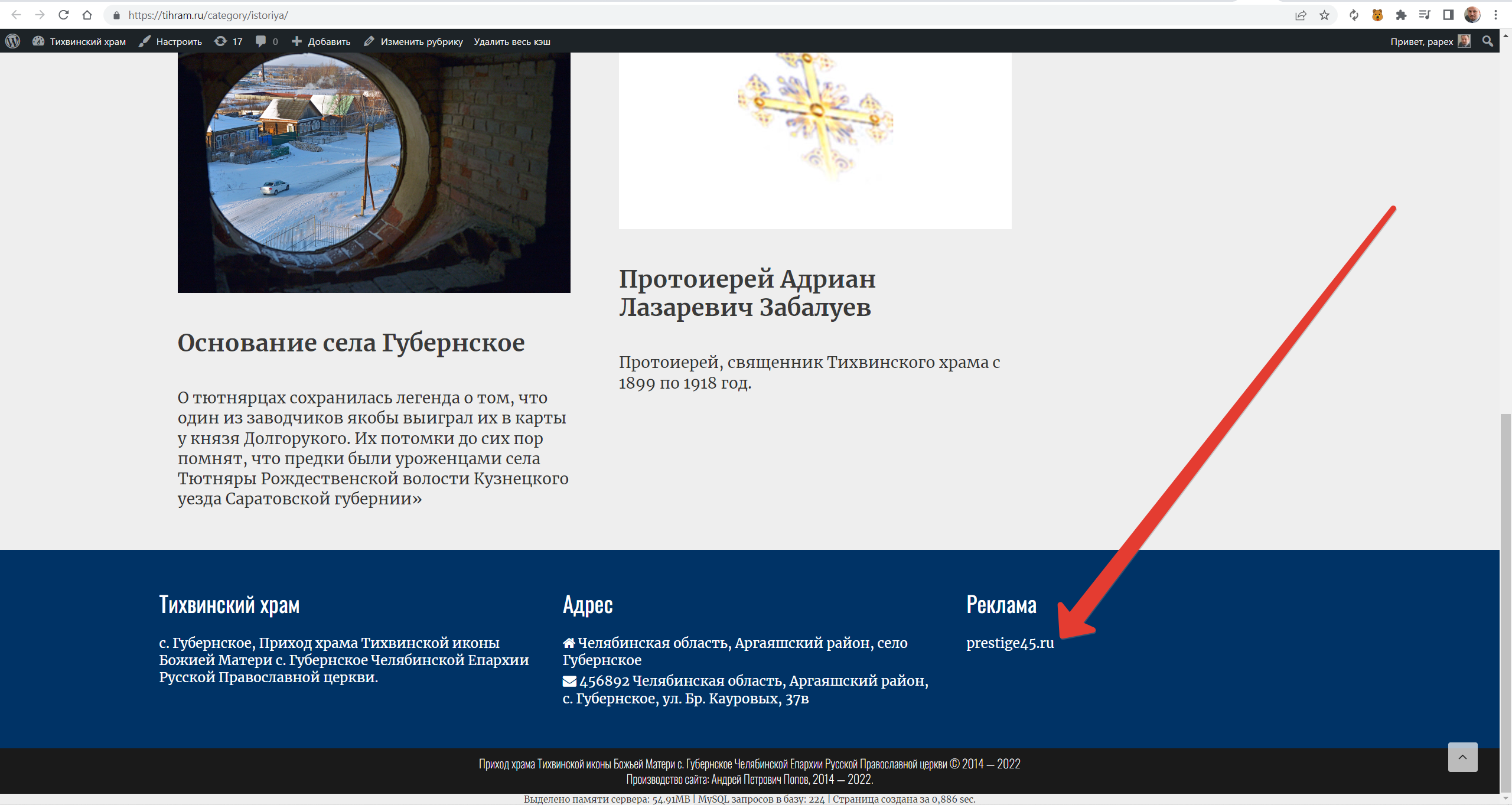 Временно Скриншот
